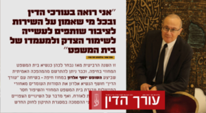 המהפכה האמיתית שביצע השופט יוסף אלרון במחוז חיפה