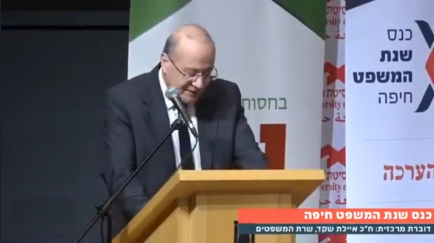 השופט יוסף אלרון – מעמד פתיחת כנס שנת המשפט חיפה