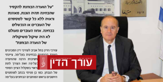 אחד על אחד עם נשיא בית המשפט המחוזי בחיפה יוסף אלרון