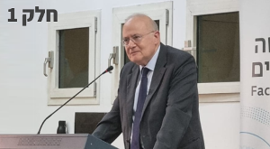 המשפט הפלילי בחיי המעשה – חלק 1